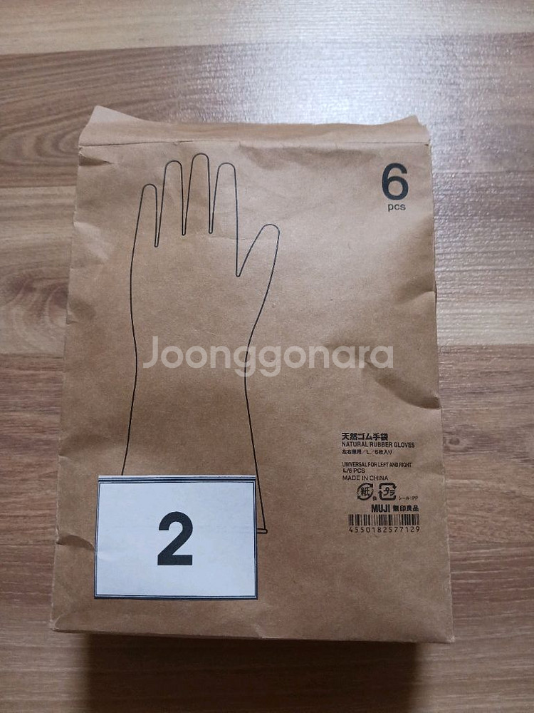(새상품)무인양품 천연 고무장갑 L--0