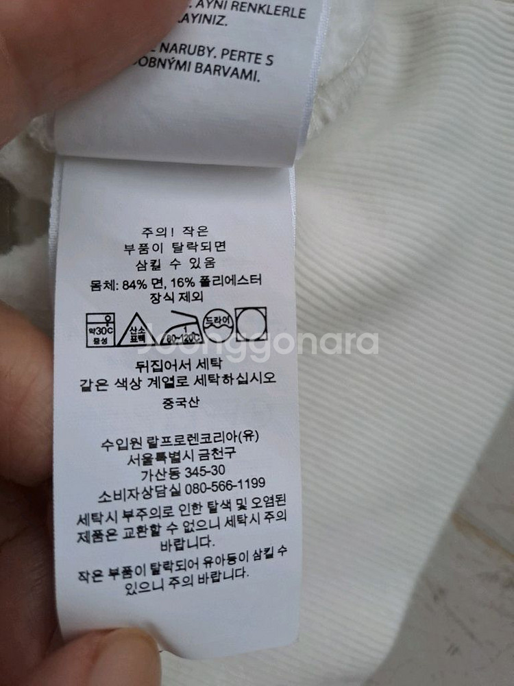 폴로 랄프로렌 흰색 맨투맨--3