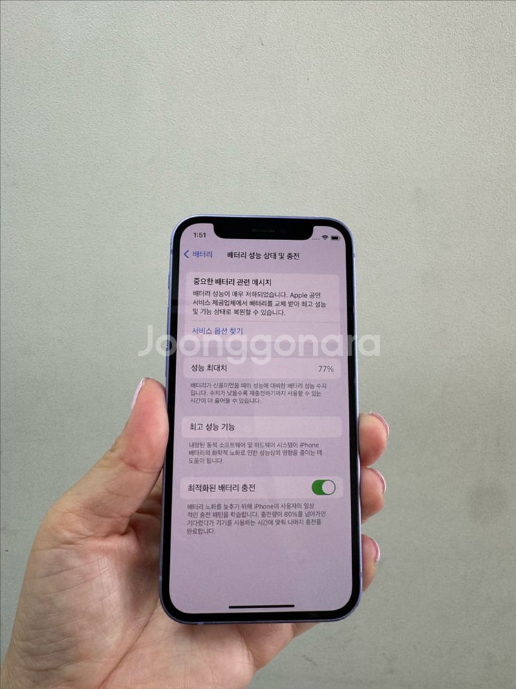 (부산중고폰) 아이폰12미니 퍼플 128기가 판매해요--6