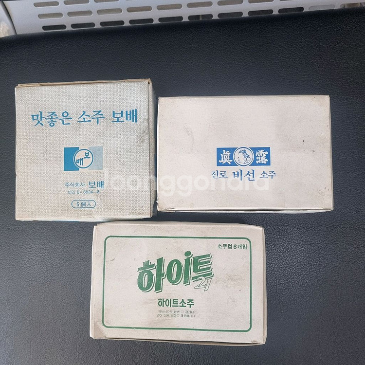 (미사용 옛날 소주잔)보배,진로,하이트.--0