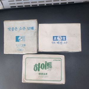 (미사용 옛날 소주잔)보배,진로,하이트.