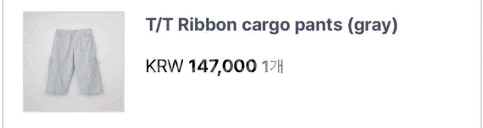 타낫 리본 카고 팬츠 M--1