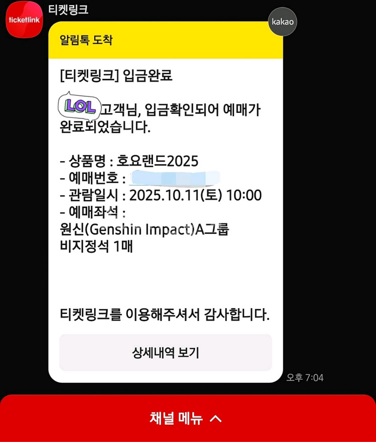 호요랜드 10/11 a열 양도--0