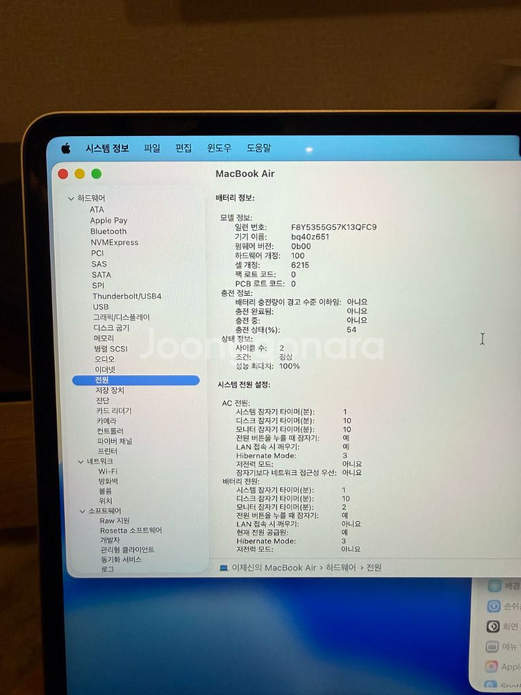 맥북에어 m2 램16GB256GB 13인치 신품급. 스--3