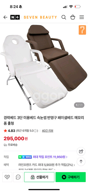 3단 메모리폼 미용베드(거의새것)+블랙 트롤리--0