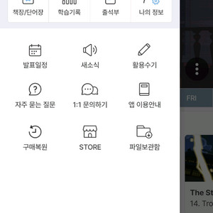리틀팍스 잔여 309일