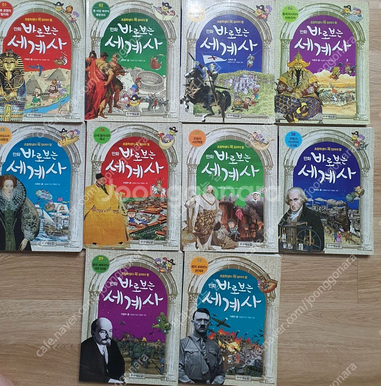 만화로보는세계사.초등도서.--0