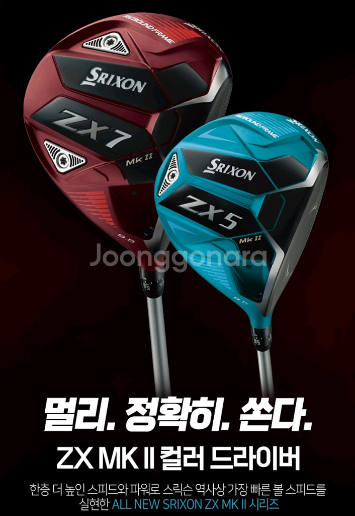 (미사용) 스릭슨 ZX5 MK2 컬러 커스텀 드라이버--6