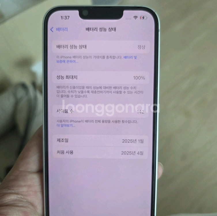 아이폰 16e 128GB 화이트 s급--2