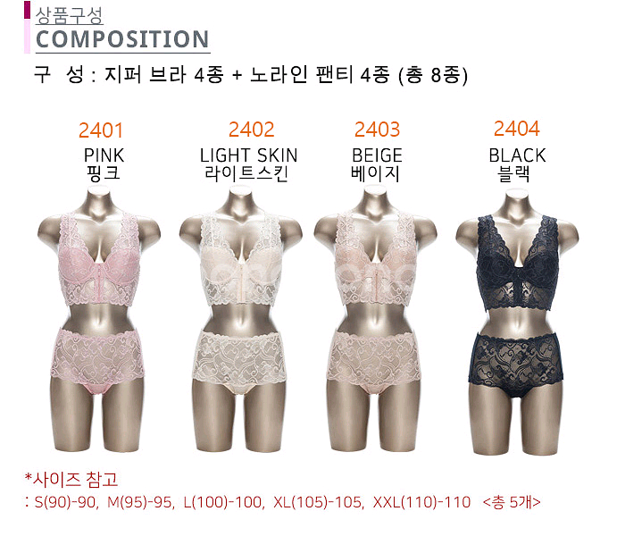 95 아시다미와 올레이스 노와이어 브라팬티세트--1