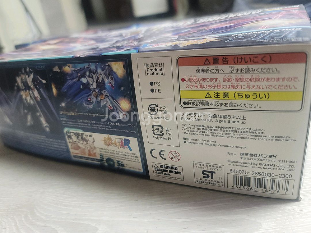 반다이 어메이징 스트라이크 프리덤 건담 5만=>4만원--5