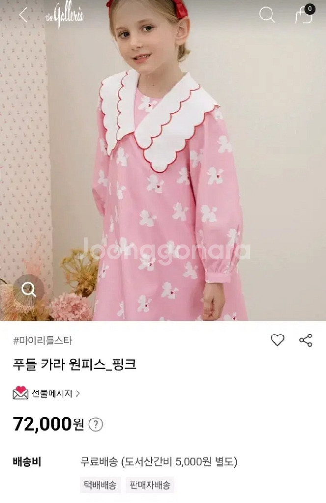 마이리틀스타 푸들원피스+니삭스--1