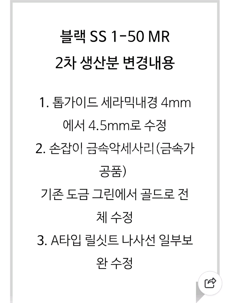 대구] 비앤케이 블랙 SS 1-50 MR 바다찌낚시대--3