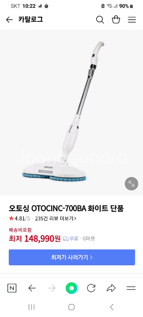 오토싱 무선 물걸레청소기 OTOCNC-700BA(A급)--6
