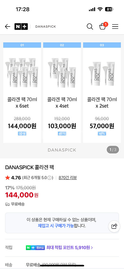 Danas Pick 콜라겐 마스크팩--0