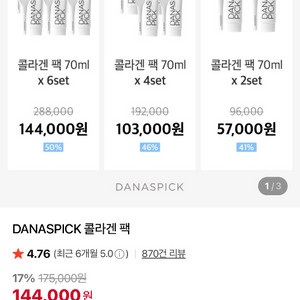 Danas Pick 콜라겐 마스크팩