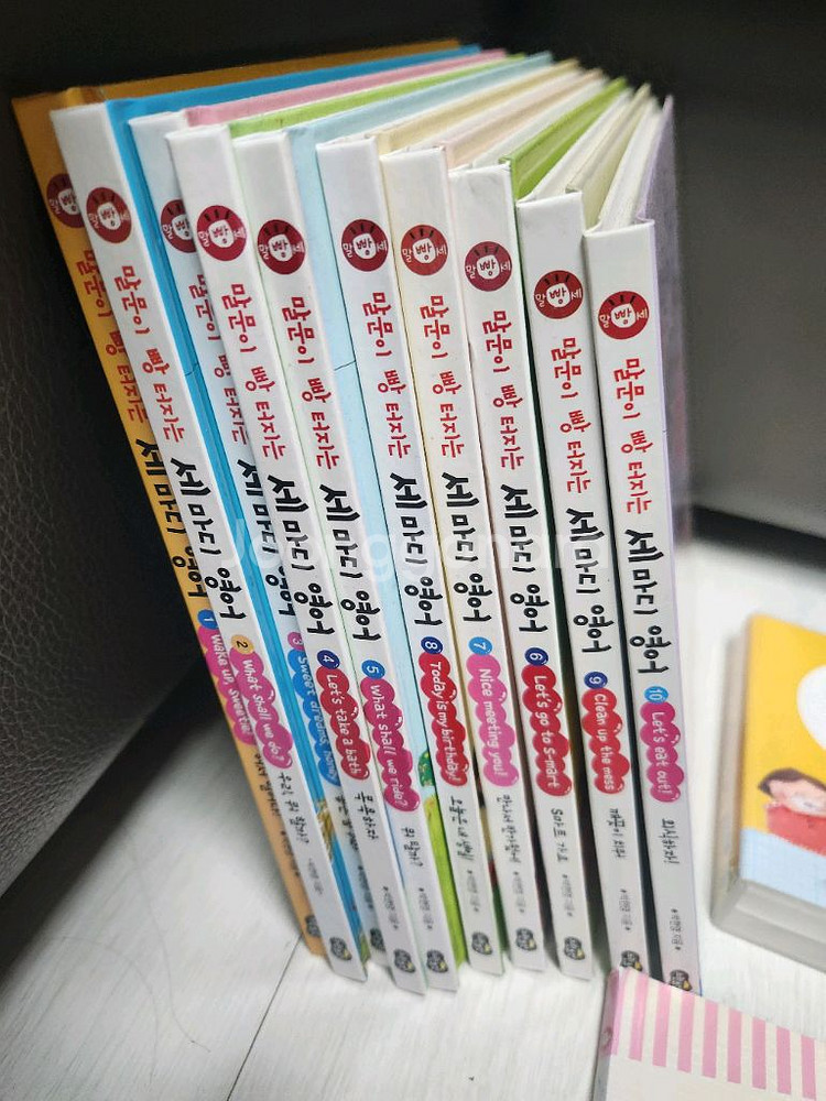 말빵세 영어--1