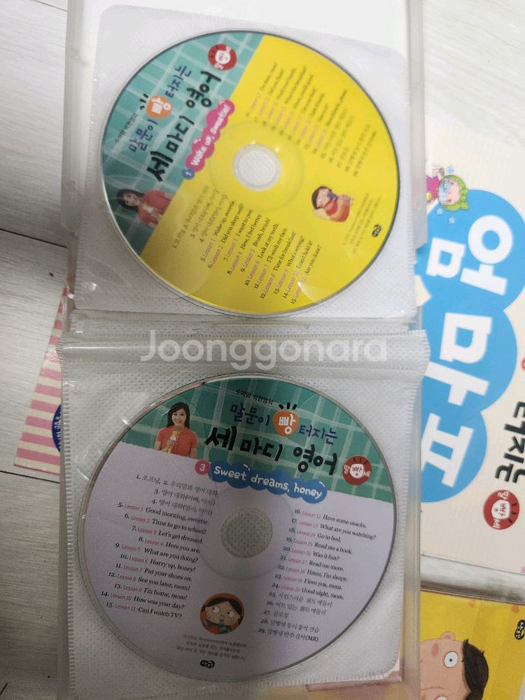 말빵세 영어--3