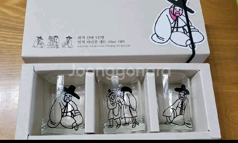 [정품]국립중앙박물관 굿즈 취객선비 3인방 변색잔 세트--0