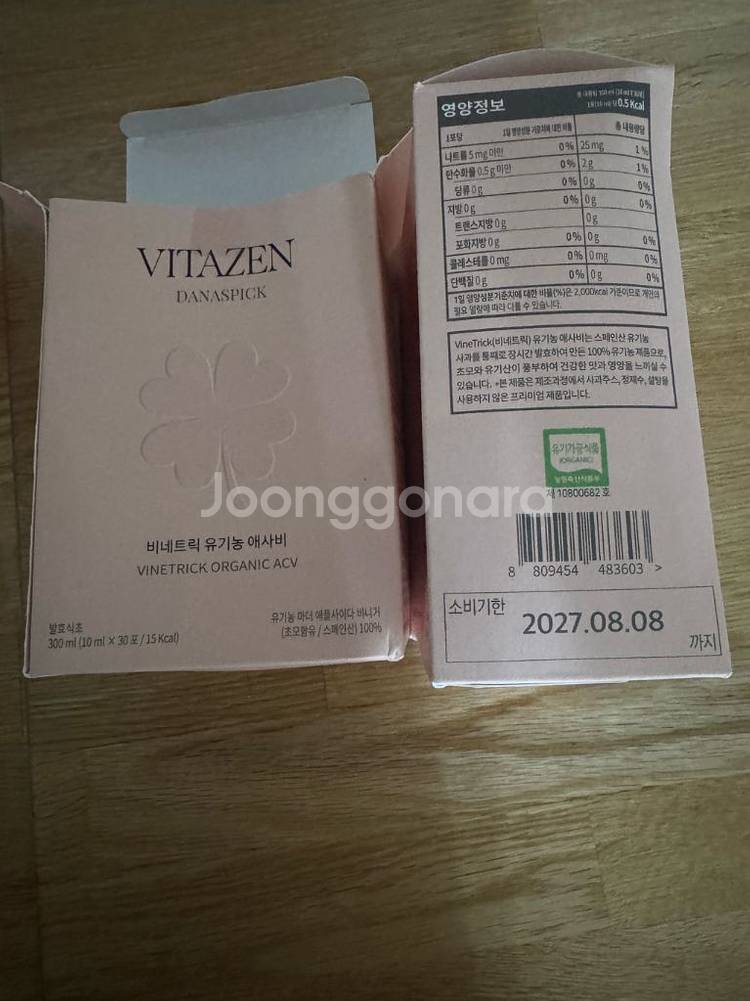 리즈잇. 애플 사이다 비니거 1200mg 외--2
