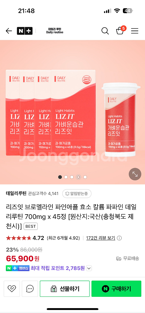리즈잇. 애플 사이다 비니거 1200mg 외--0