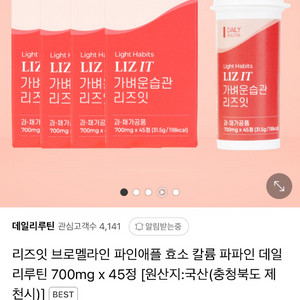 리즈잇. 애플 사이다 비니거 1200mg 외