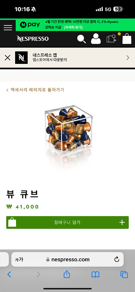 버츄오 캡슐 당근합니다(네스프레소) ^^--2