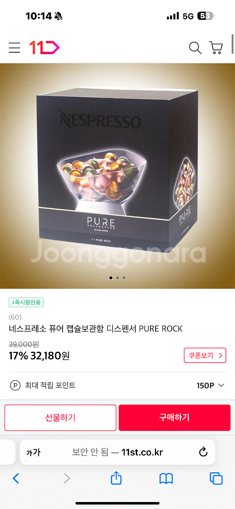버츄오 캡슐 당근합니다(네스프레소) ^^--1