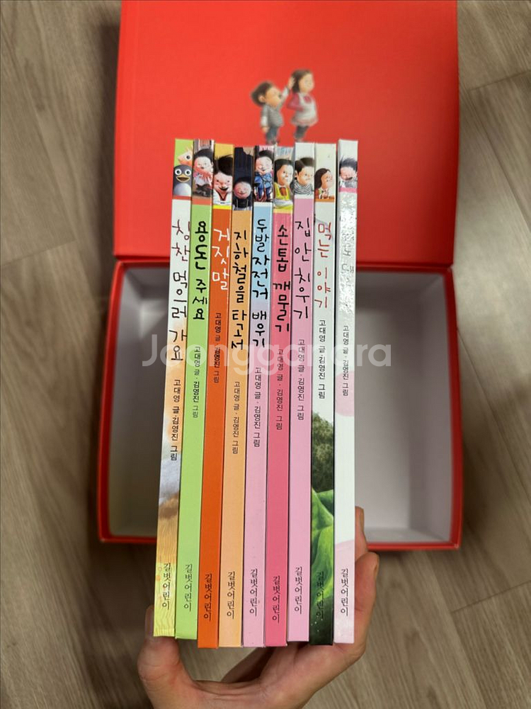 김영진 25주년 에디션 지원이와병관이 시리즈 9권--1