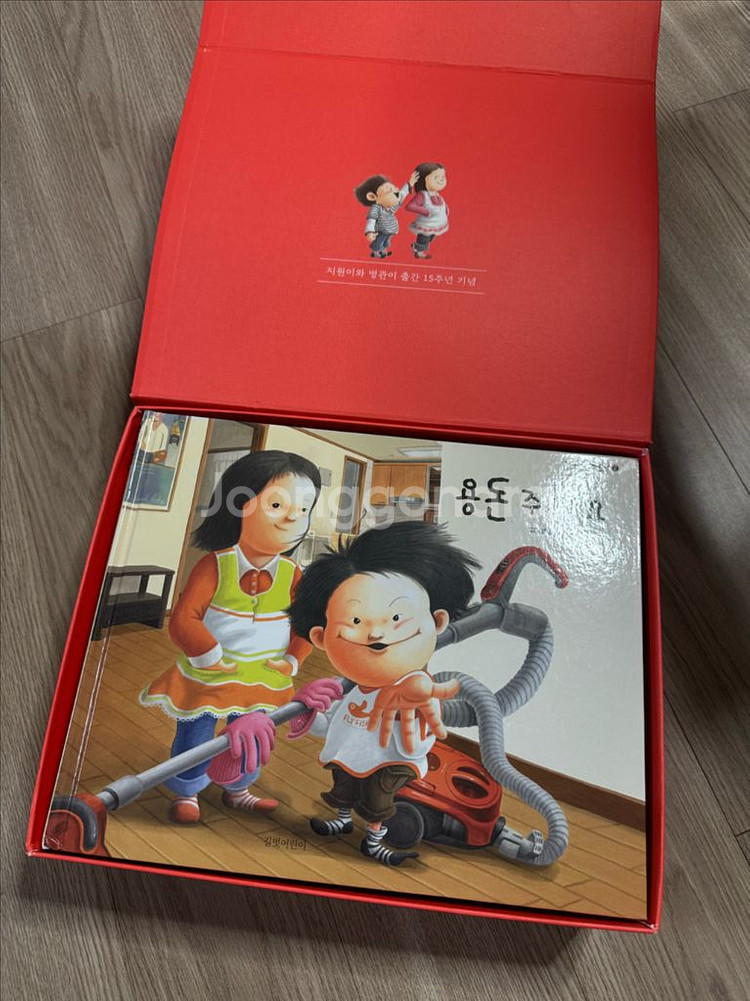 김영진 25주년 에디션 지원이와병관이 시리즈 9권--0