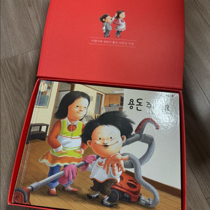 김영진 25주년 에디션 지원이와병관이 시리즈 9권