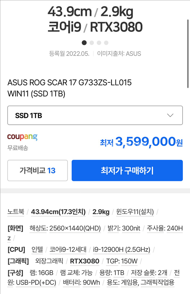 ASUS 게이밍 노트북 RTX3080--9