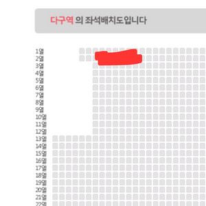 11월 15일 대구 황영웅 콘서트 2열 다구역 sr석