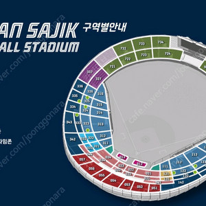 9.26 사직 롯데 vs 삼성 경기 티켓 양도