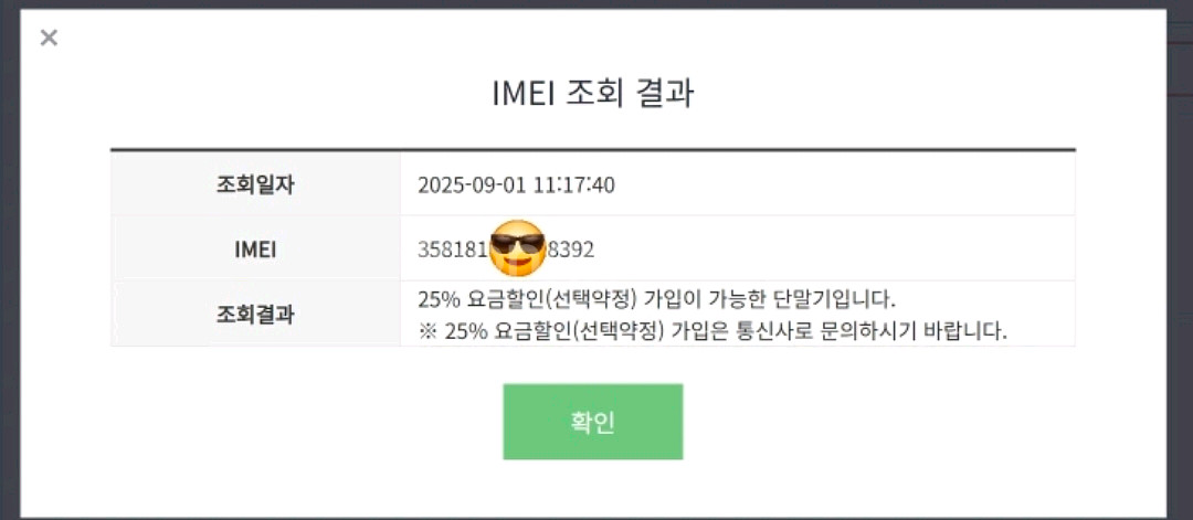 갤럭시 Z 플립7 512기가 미개봉 블루--2