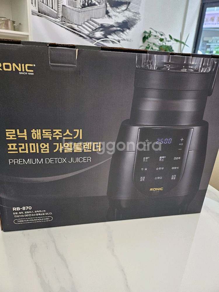 로닉해독주스기--0