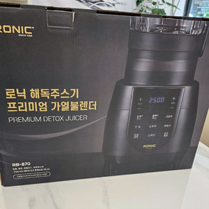로닉해독주스기