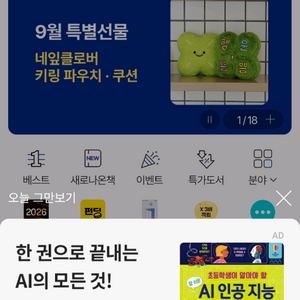 알라딘 대리 구매 15%