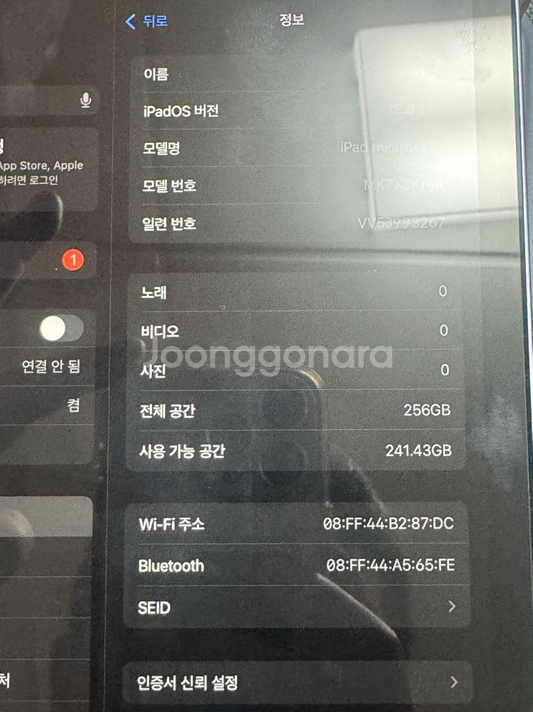 아이패드미니6 256GB/wifi--7