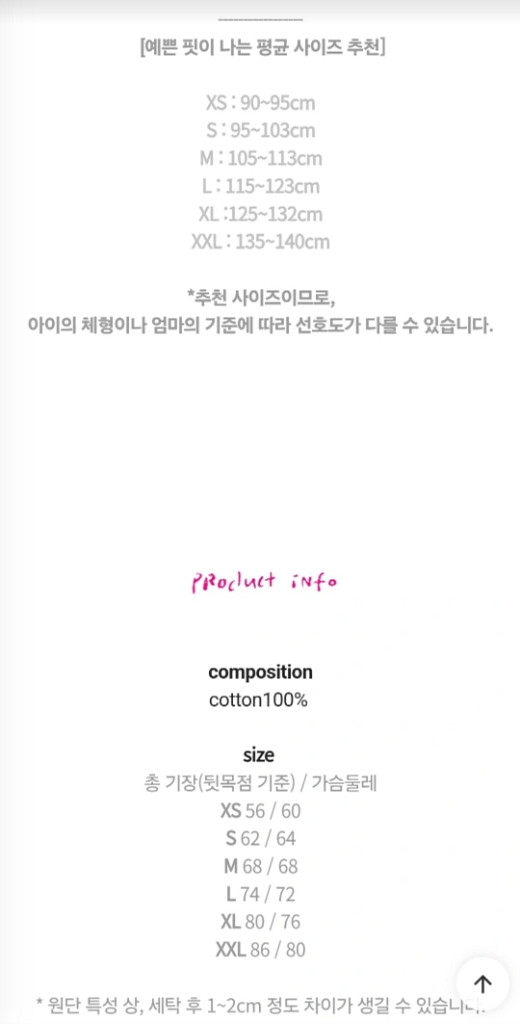 마이리틀스타 딸기원피스+니삭스 새상품--6