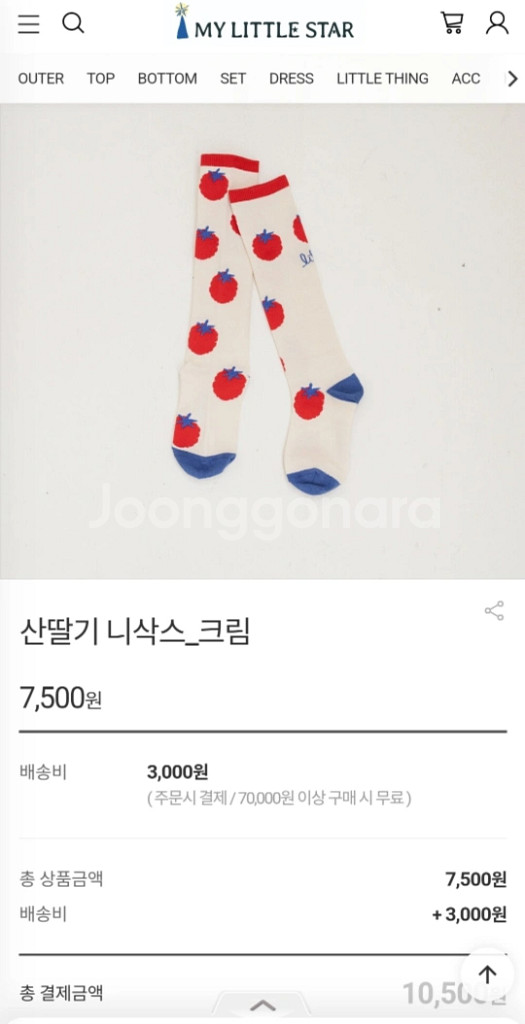 마이리틀스타 딸기원피스+니삭스 새상품--7