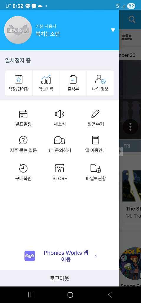 리틀팍스 잔여 309일--0