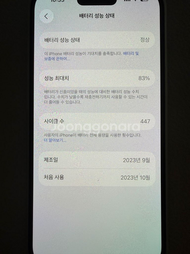 아이폰 15 블루 128G--3