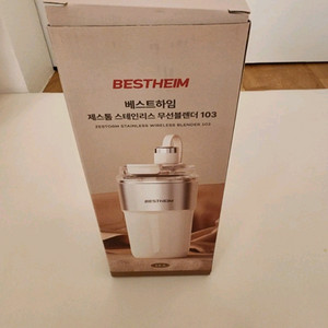 베스트하임 제스톰 스테인리스 무선 블렌더 103