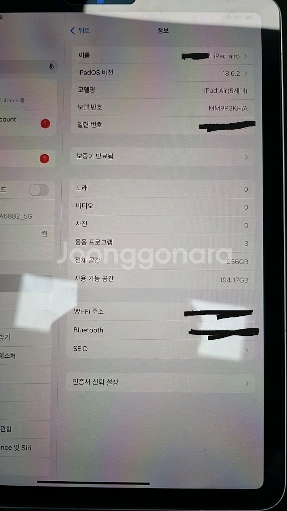 아이패드 에어5 wifi 256g/키보드/펜--9