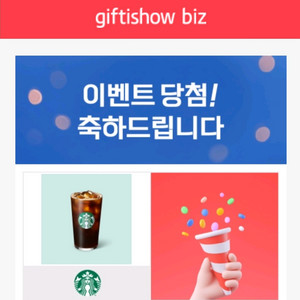스타벅스 아메리카노 tall 팝니다
