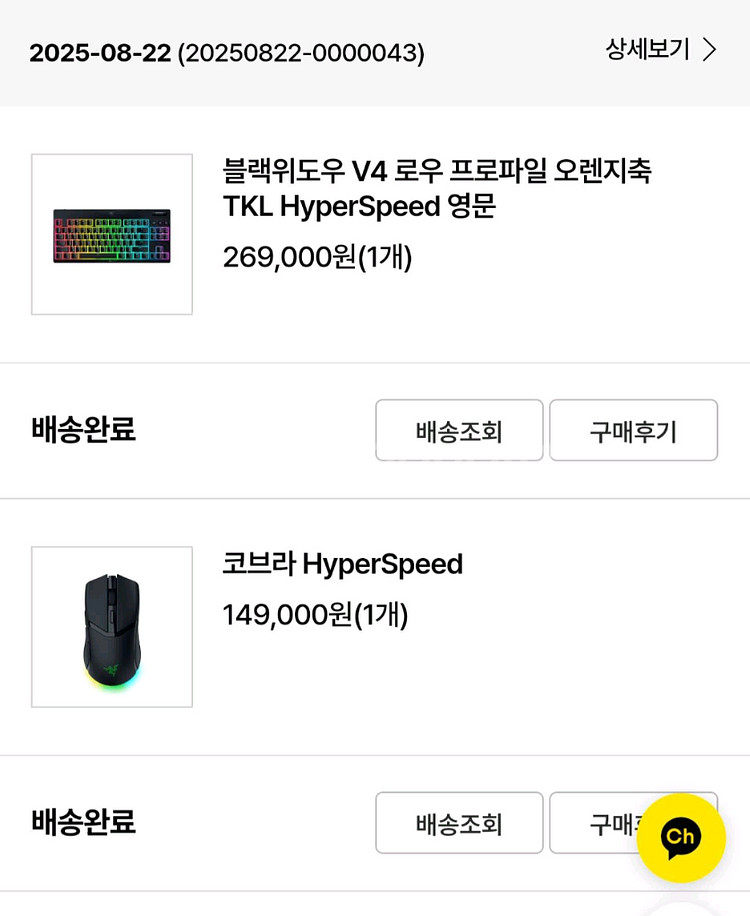 레이저 블랙위도우 v4 로우프로파일 tkl 오렌지축--1