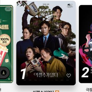 CGV 일반관 7300원