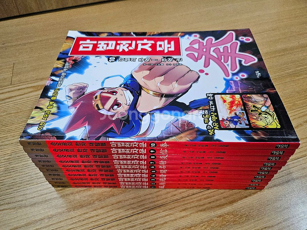 마법천자문 개정판 1~10 학습만화--1