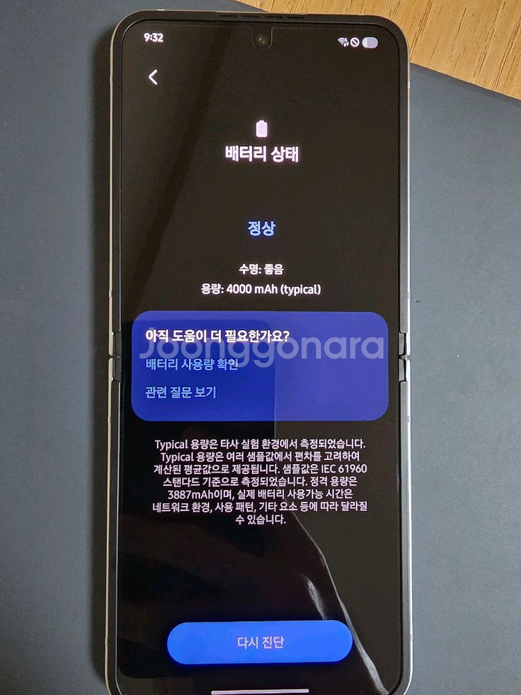 z플립6 256gb 실버쉐도우 새상품급--9